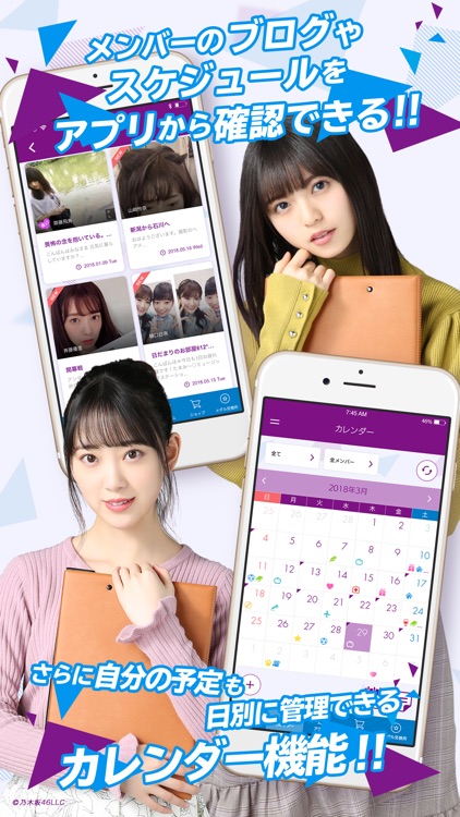 【公式】乃木坂46〜always with you〜