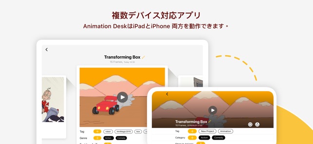 Animation Desk 描画してアニメーション化 をapp Storeで
