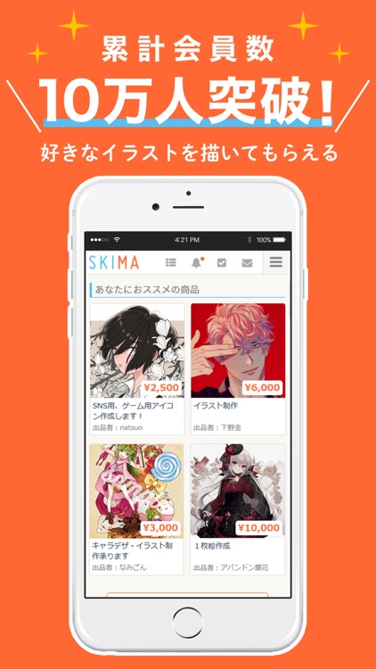 Skima スキマ イラストオーダーなら By Visualworks Co Ltd