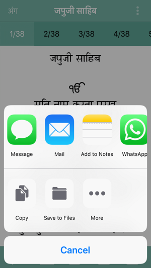 Japji Sahib Paath Offline(圖6)-速報App