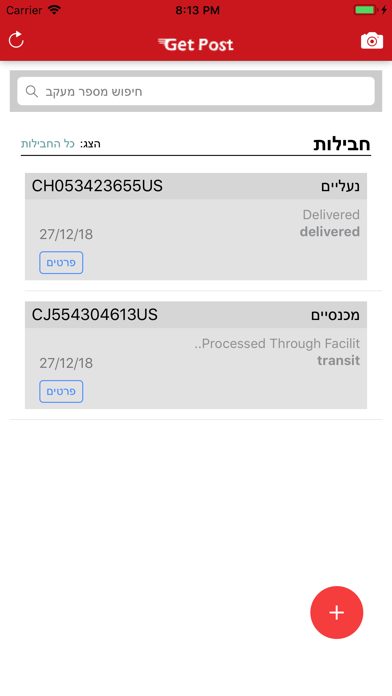 GetPost - Package Tracking screenshot 3