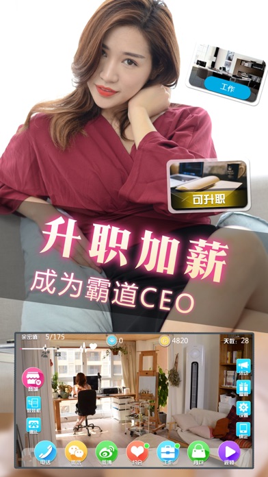 心動女友2-戀愛劇情遊戲 free Resources hack