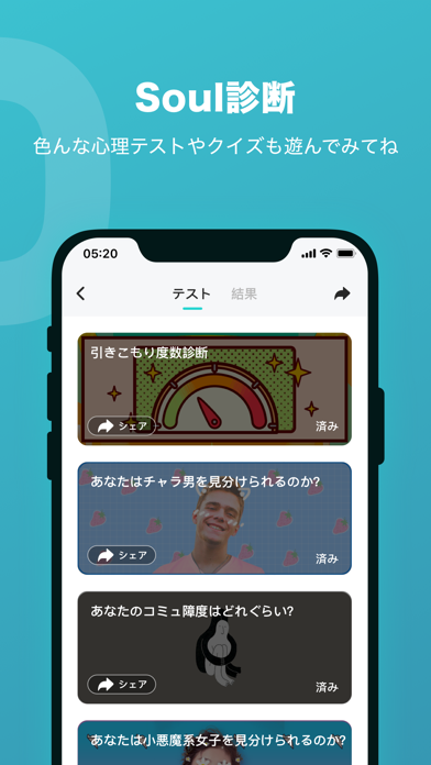 Soul-ソウルメイトと話しましょうのスクリーンショット8 Soul-ソウルメイトと話しましょうのスクリーンショット8