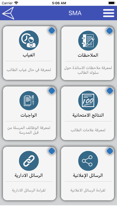 SMA - Parents App screenshot 3