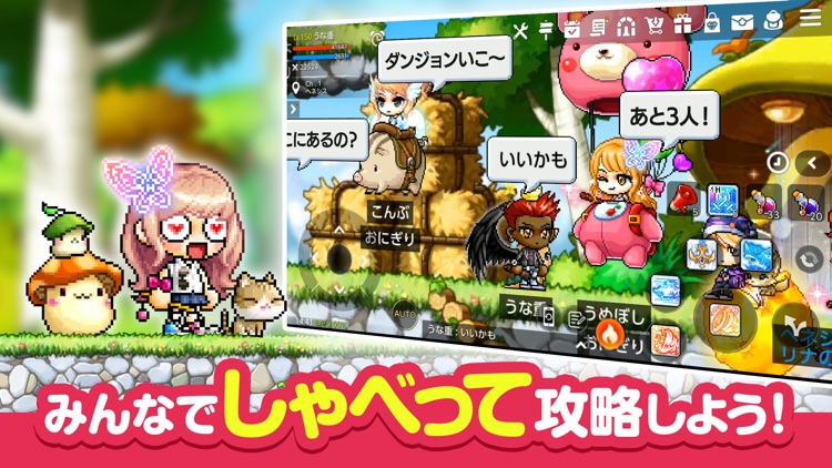 メイプルストーリーM