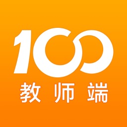 100教育老师版