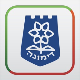 דימונה