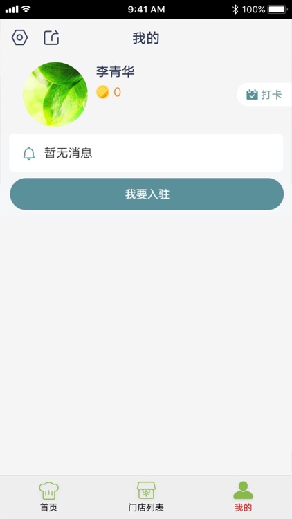 宁夏阳光餐饮 screenshot-3