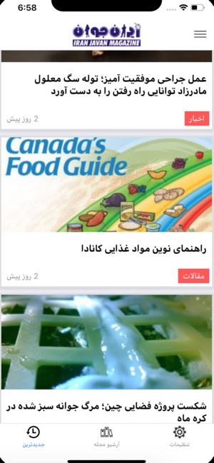 Iran Javan(圖1)-速報App