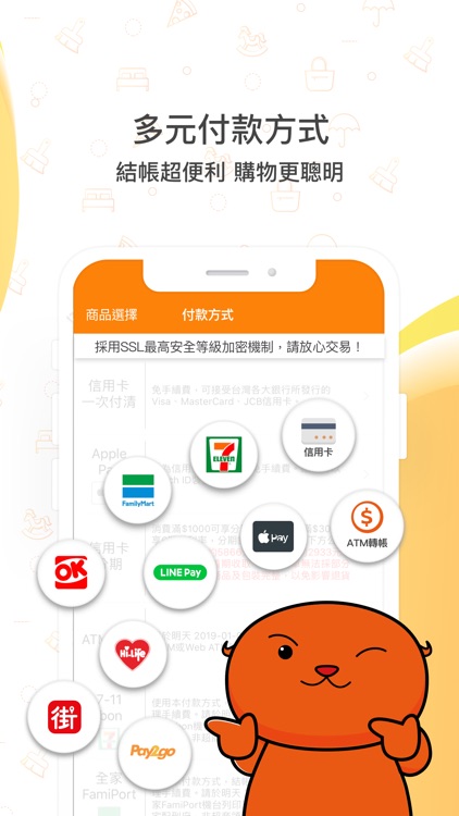 生活市集 screenshot-5