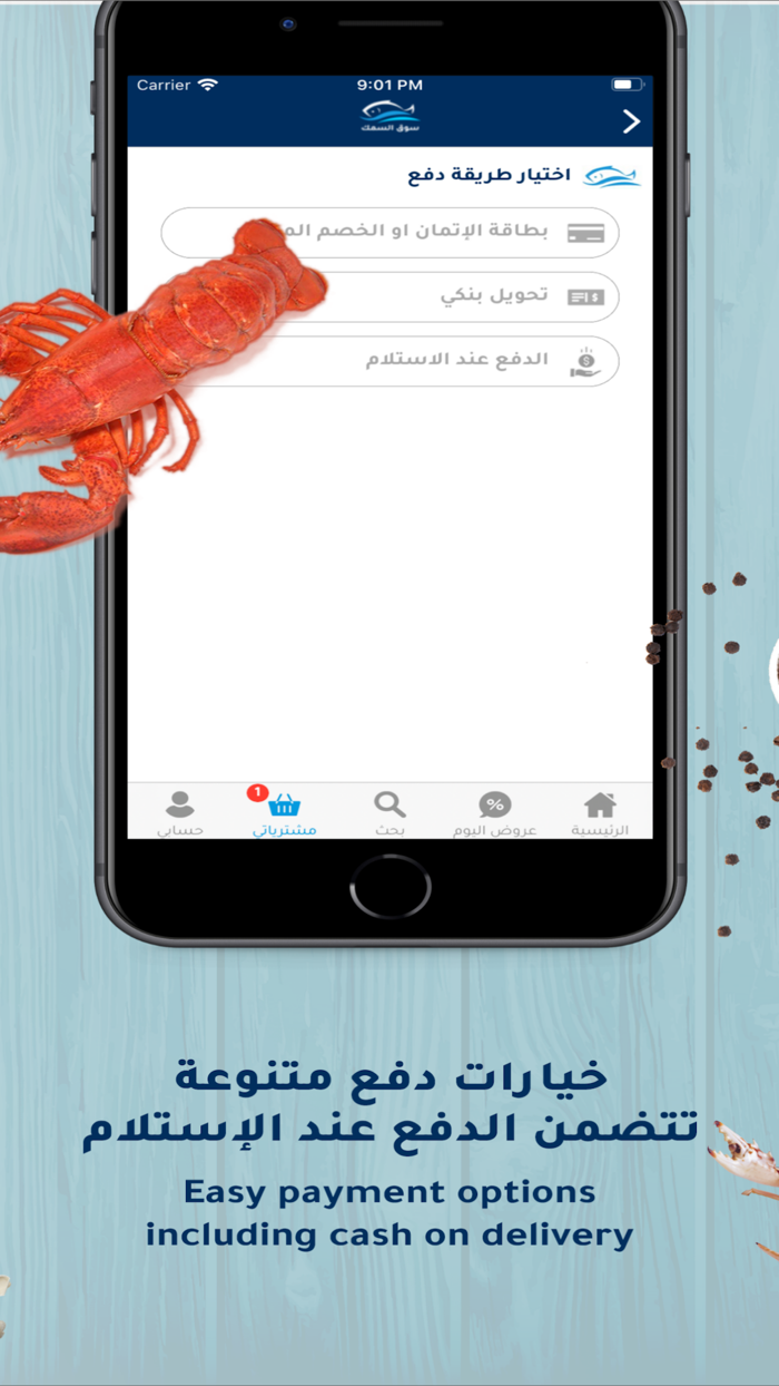 سوق السمك - Fish Market