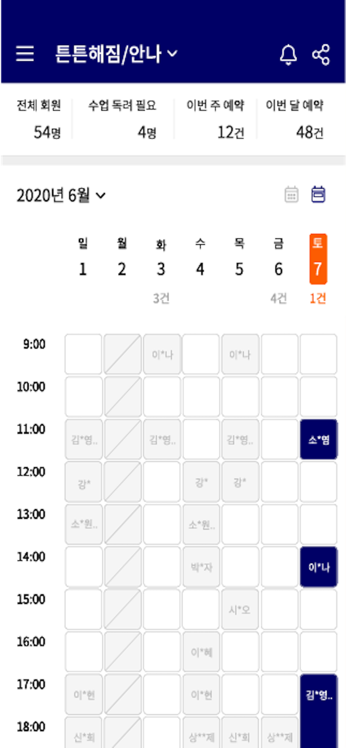 핑 캘린더 - 회원 예약 스케줄 관리