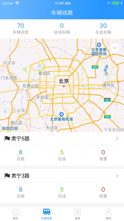 企业-e云公交 screenshot-3