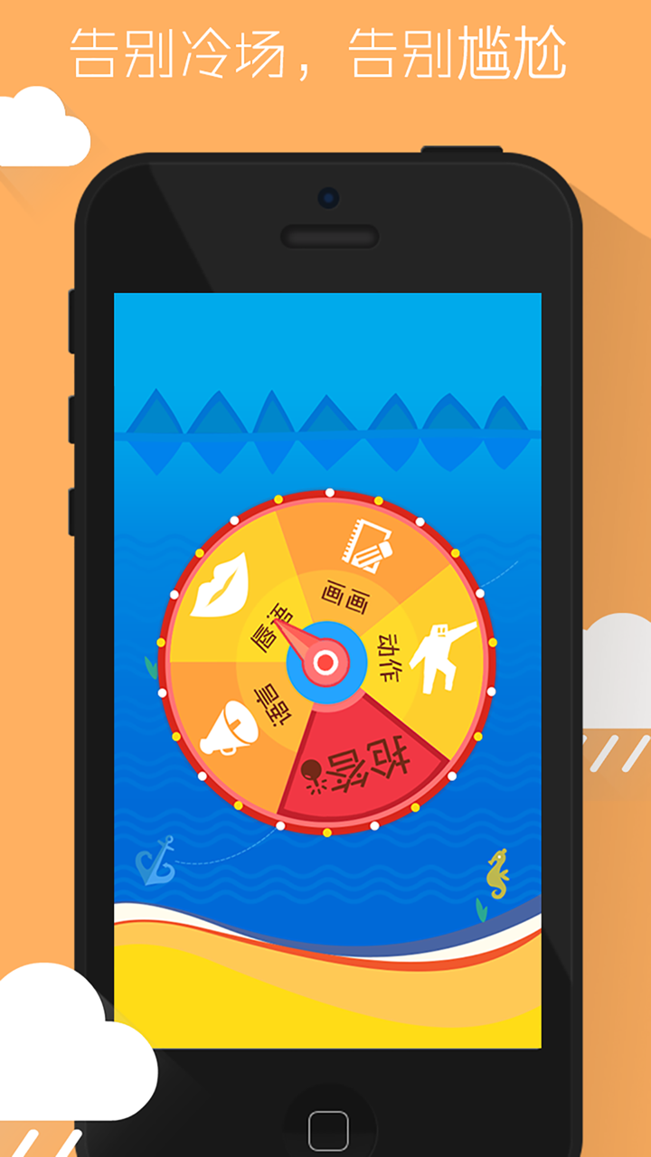 聚会玩-一起来玩谁是卧底等卡牌游戏吧！ screenshot 4