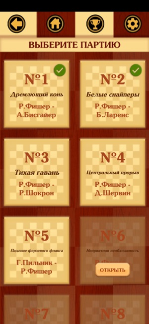 Chess Guess Сыграй как чемпион(圖2)-速報App