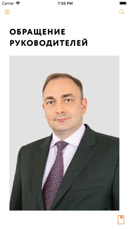 Годовой отчет АЭМ screenshot-3