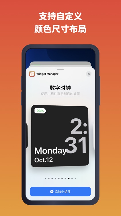 Widget Manager: DIY Widgets screenshot-3