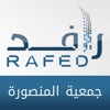 جمعية المنصورة - Rafed
