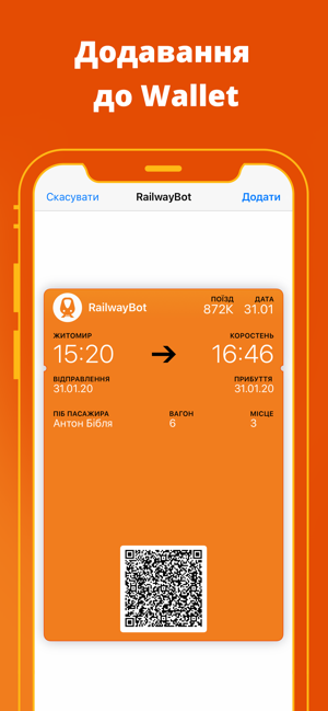 RailwayBot – квитки на поїзд(圖3)-速報App