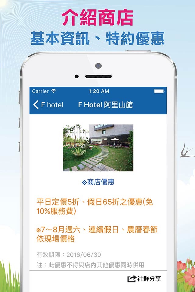 ETC eTag找優惠 screenshot 3