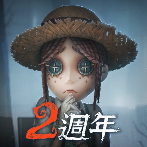 第五人格