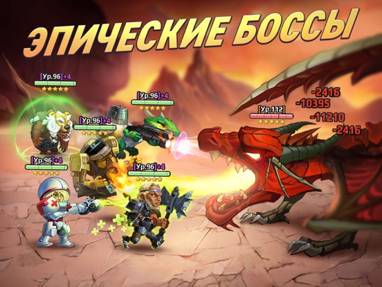 Скачать Battle Arena: РПГ и битвы