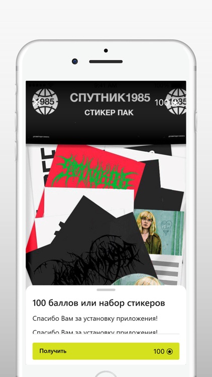 СПУТНИК1985+ screenshot-3