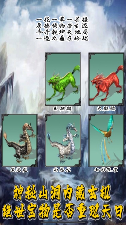 武侠情缘-单机RPG休闲挂机游戏