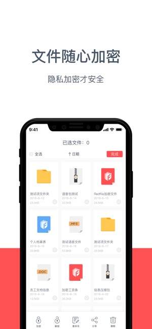 Redfile(圖1)-速報App