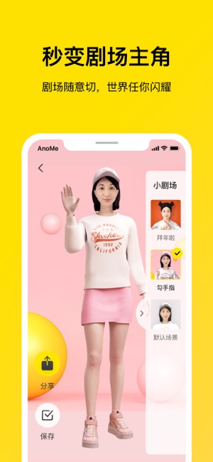 AnotherMe(圖2)-速報App