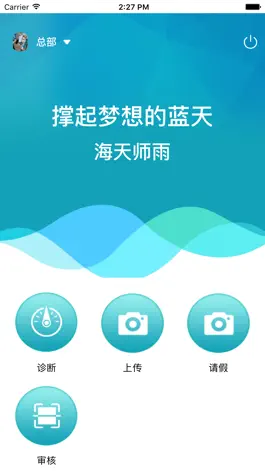 Game screenshot 轻舟职员 apk