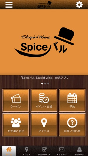 Spiceバル Stupid Wise(圖1)-速報App