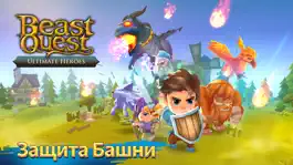 Game screenshot Beast Quest Ultimate Heroes apk