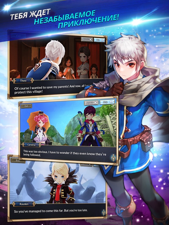 Knights Chronicle для iPad
