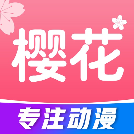 樱花动漫logo