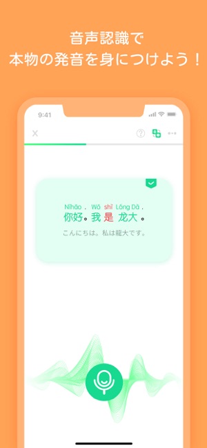 Hellochinese 中国語を学ぼう をapp Storeで