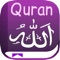 The Holy QURAN, القرآن الكريم