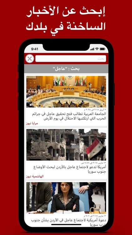 Sahafa - صحافة screenshot-3