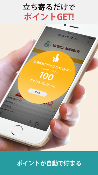 いいねタウンのスクリーンショット2 いいねタウンのスクリーンショット2