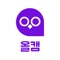 2020 년 NEW 올캠 (ALLCAM) 드디어