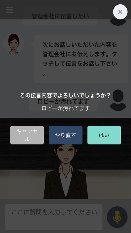 スマート管理員