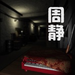 孙美琪疑案周静中国版