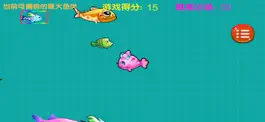 Game screenshot 大鱼吃小鱼大作战 apk