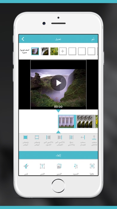 برنامج تصميم الفيديو و الكتابة screenshot 3
