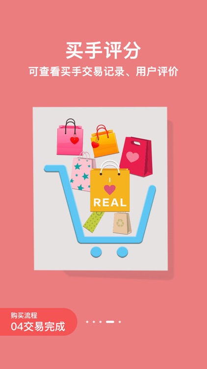 泊来品 screenshot-3