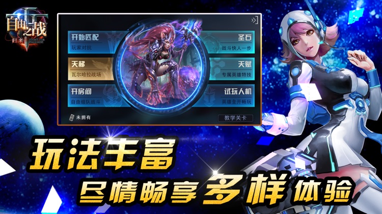 自由之战-归来