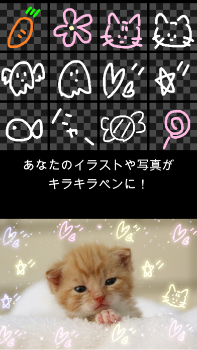 キラキラ加工 Lite – 写真加工アプリ screenshot1