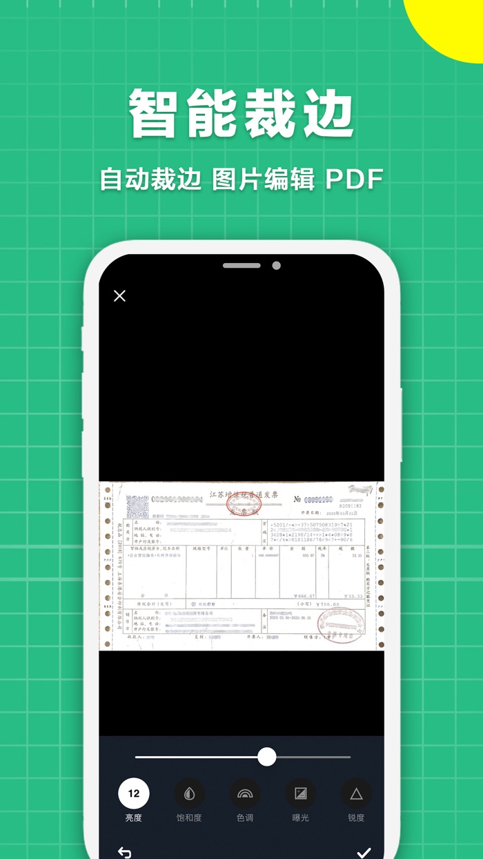 极速扫描仪-高清全能扫描仪  ocr文字识别