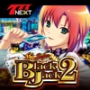 スーパーブラックジャック2【777NEXT】