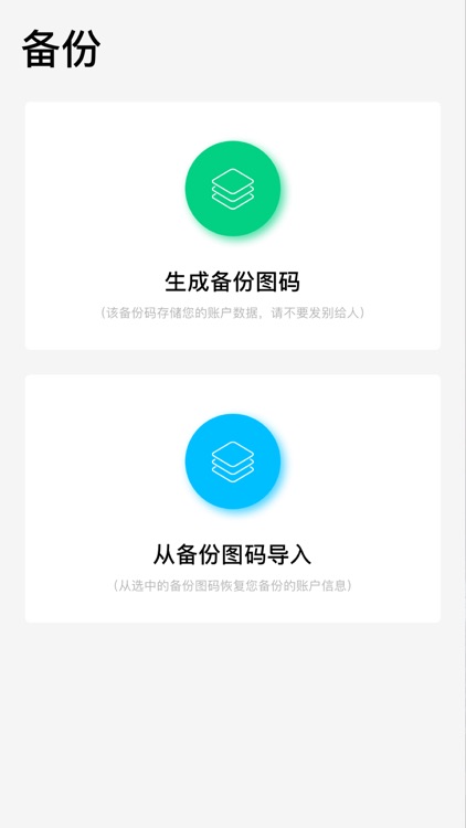 暗箱 - 相册密码卡包管理工具 screenshot-6